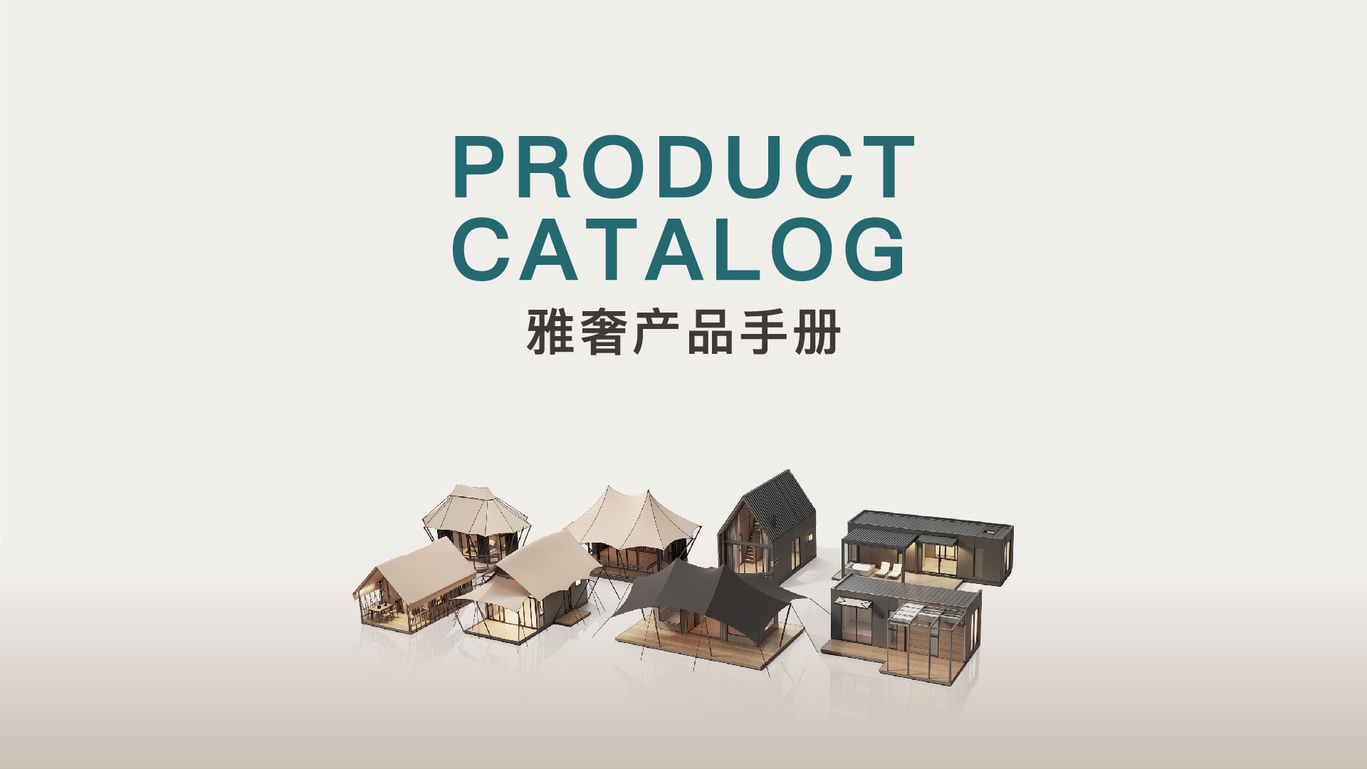 官网画册封面_画板 1_画板 1 副本